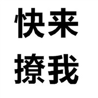 情侣头像 我说过你是我的 宣示主权文字情头 情侣一对 第11张