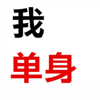 情侣头像 我说过你是我的 宣示主权文字情头 情侣一对 第12张