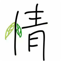 情侣头像 你是我的意中人 个性文字情侣头像 情侣一对 第22张